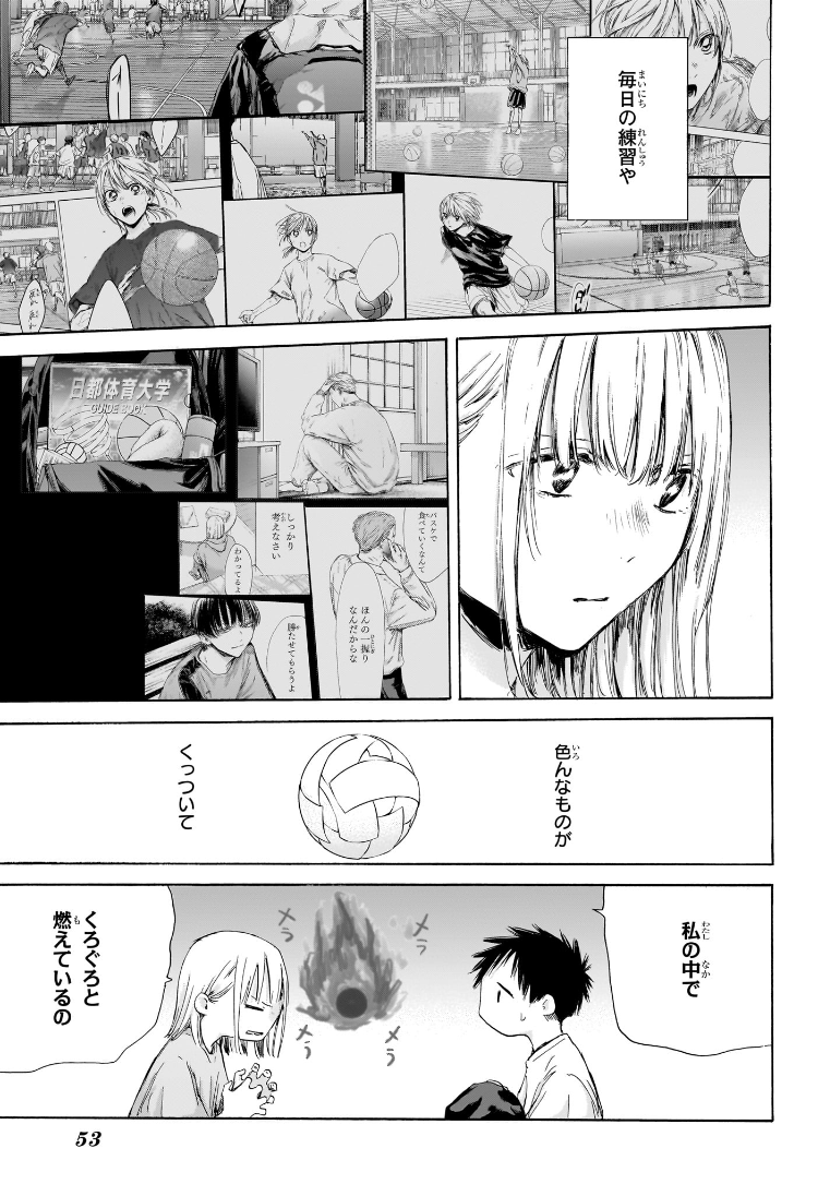 Ao no Hako - Chapter 176 - Page 13